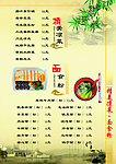 面食粉