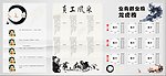 公司文化墙