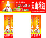 金龙鱼店招