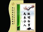 廉政文化