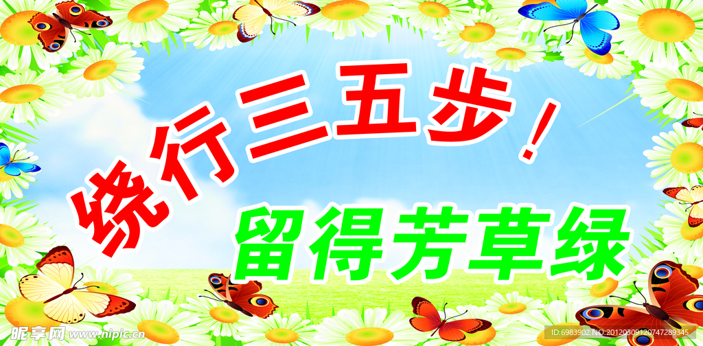 校园标牌