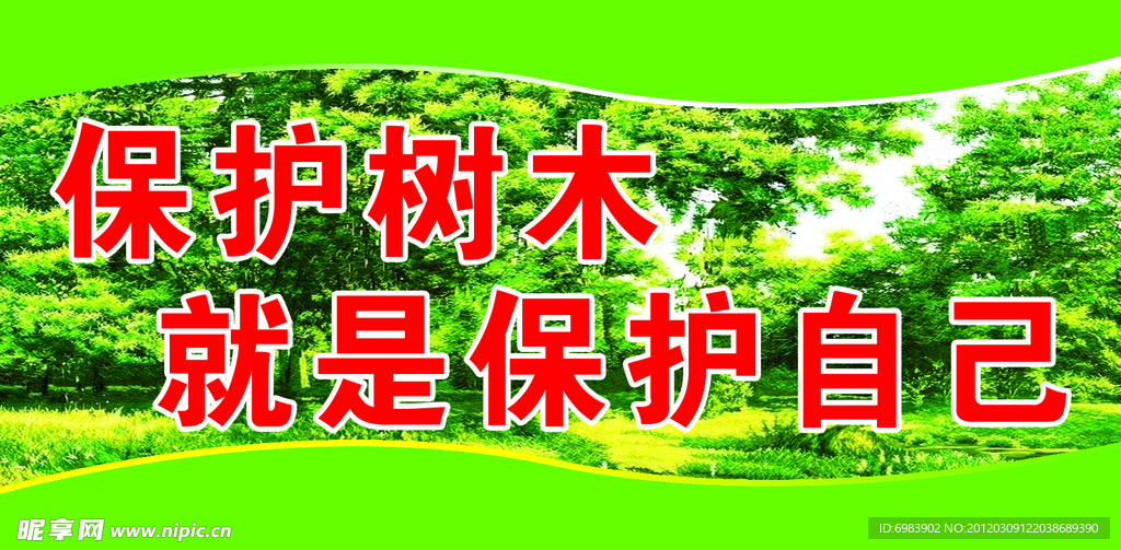 校园标牌