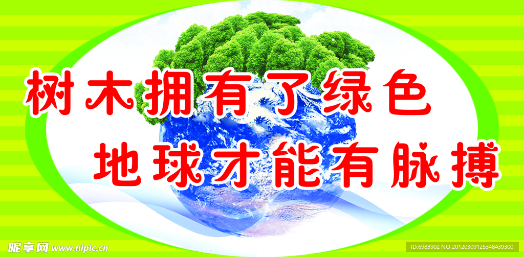 校园标牌