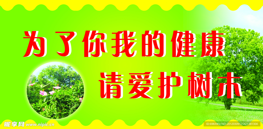 校园标牌
