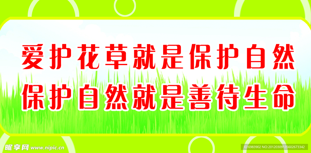 校园标牌