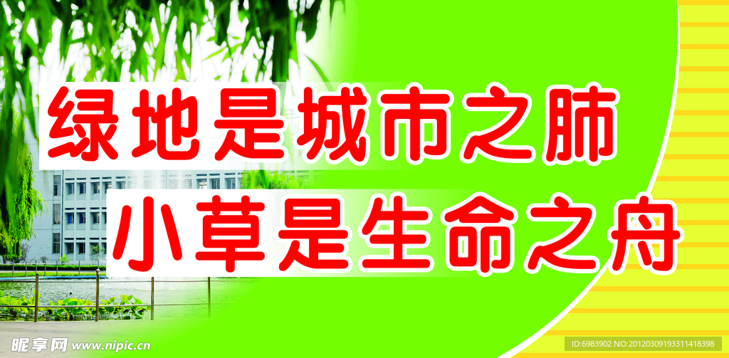 校园标牌