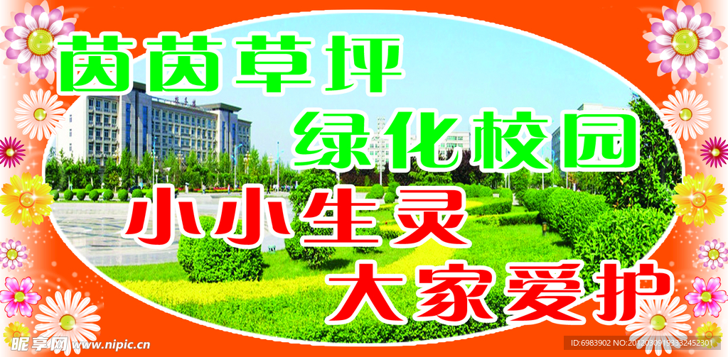 校园标牌