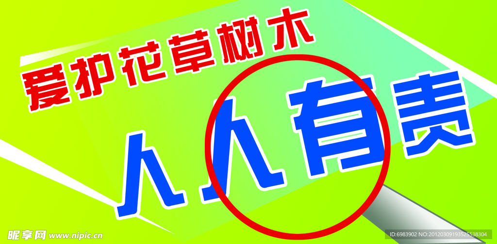 校园标牌