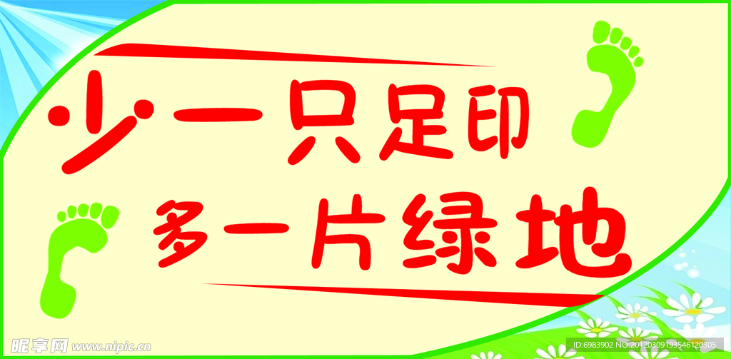 校园标牌