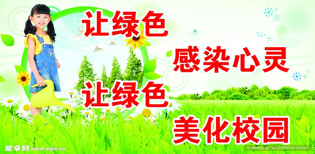 校园标牌