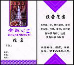 窗帘名片