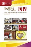 左右沙发看板