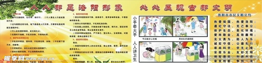 古都文明