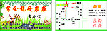 农庄名片