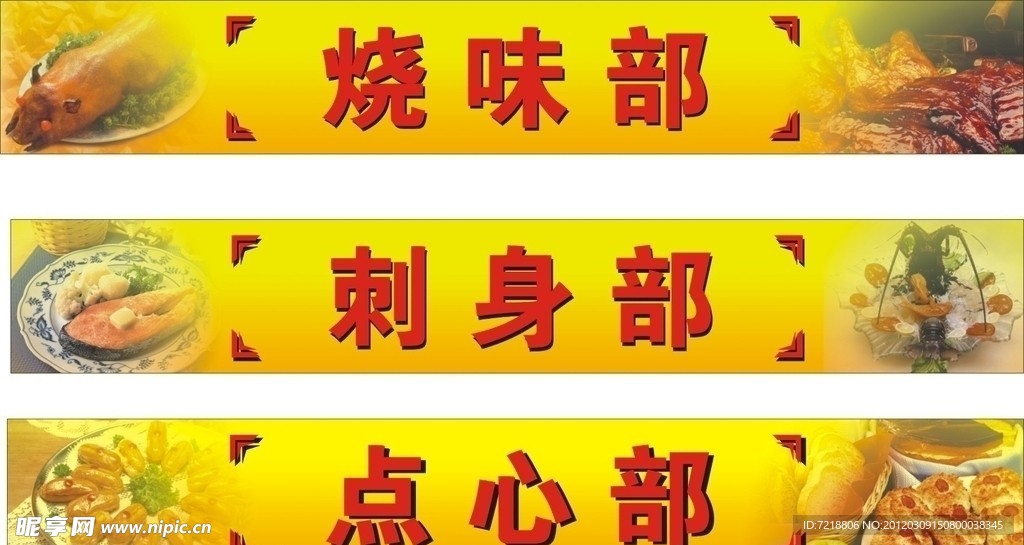 酒楼部门喷画