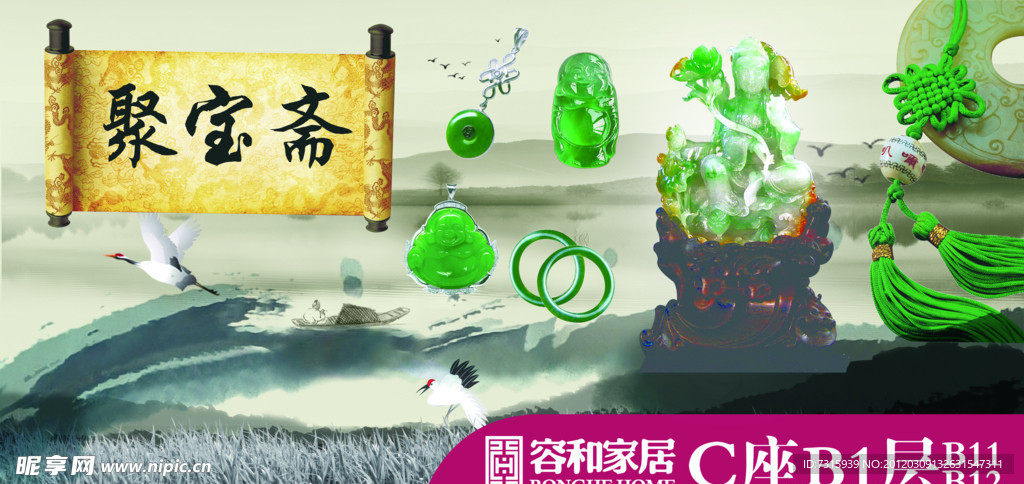 玉器 山水