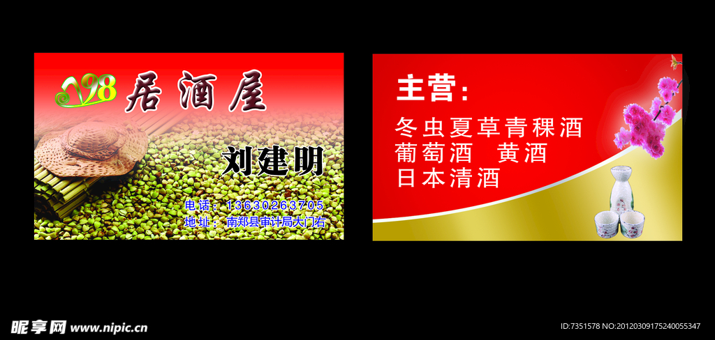 青稞名片