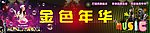 KTV门头