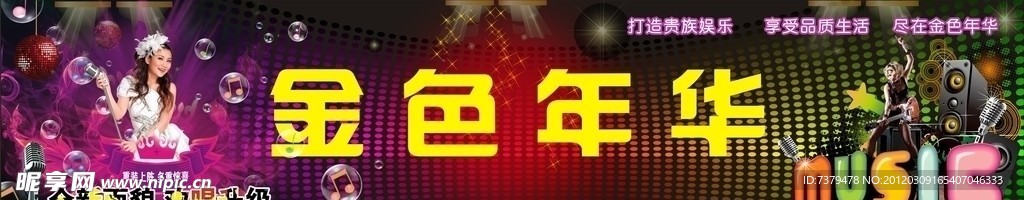 KTV门头