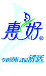 惠好
