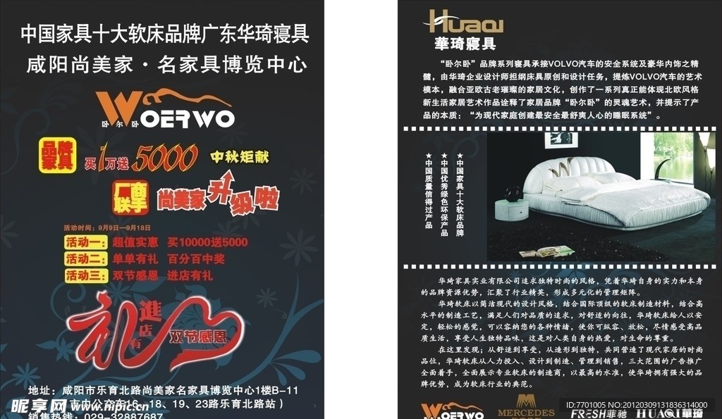 卧尔卧彩页