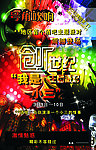 酒吧海报