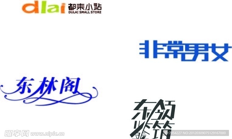 字体标志