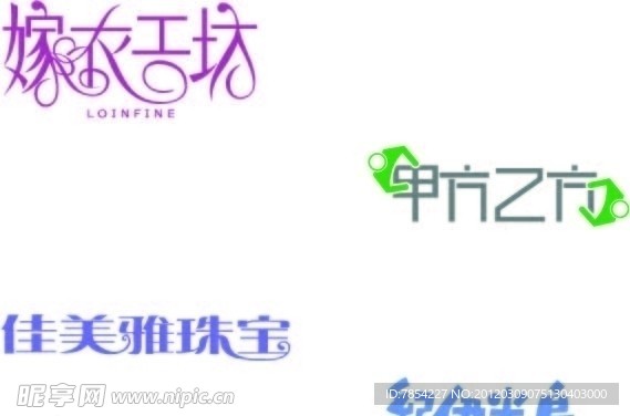 字体标志