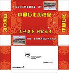 中国石化纸抽