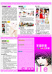 子杨色彩三折页