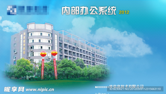 软件封面