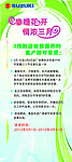 春天活动展架