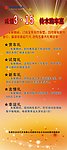 展架 活动展架 艺术字体 背景 高贵