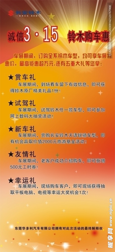展架 活动展架 艺术字体 背景 高贵
