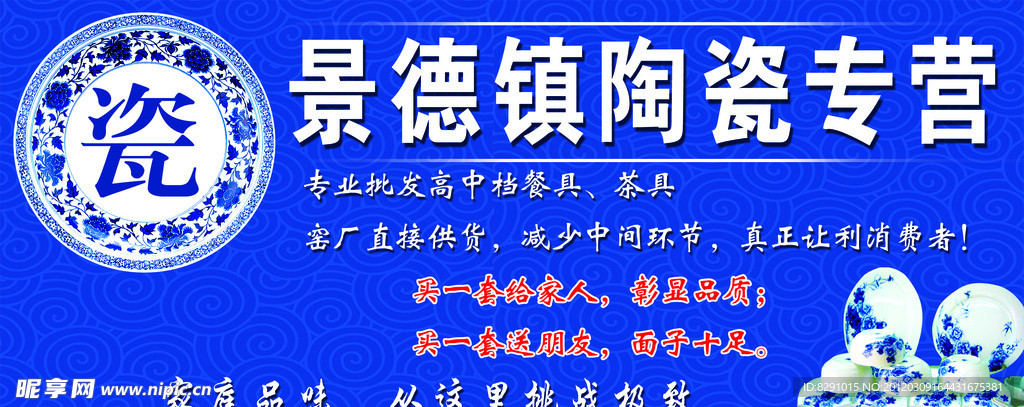 景德镇陶瓷