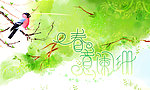 春意阑珊吊旗