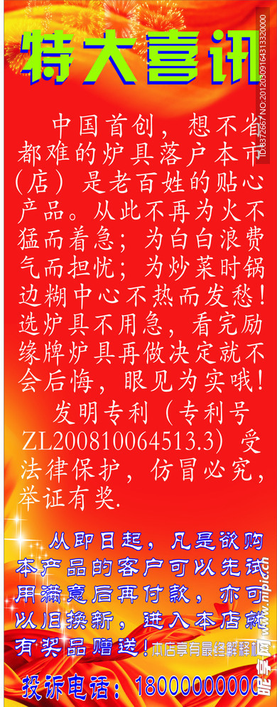 展架素材