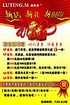 开业促销海报