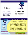 来威漆名片