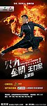 演唱会X展架设计