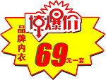 惊爆价