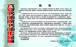 作品展前言