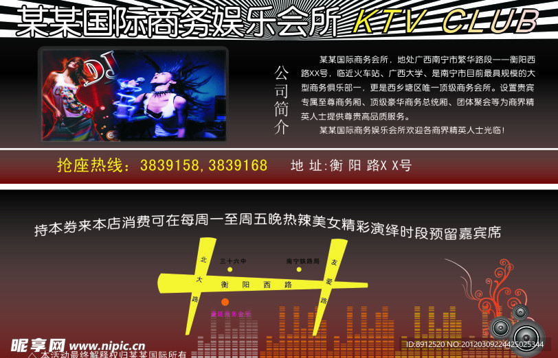 KTV优惠劵