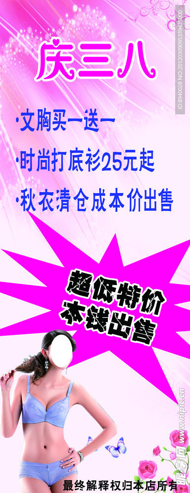 活动展架