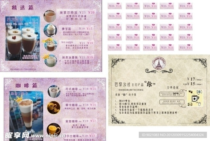 巴黎公社菜牌