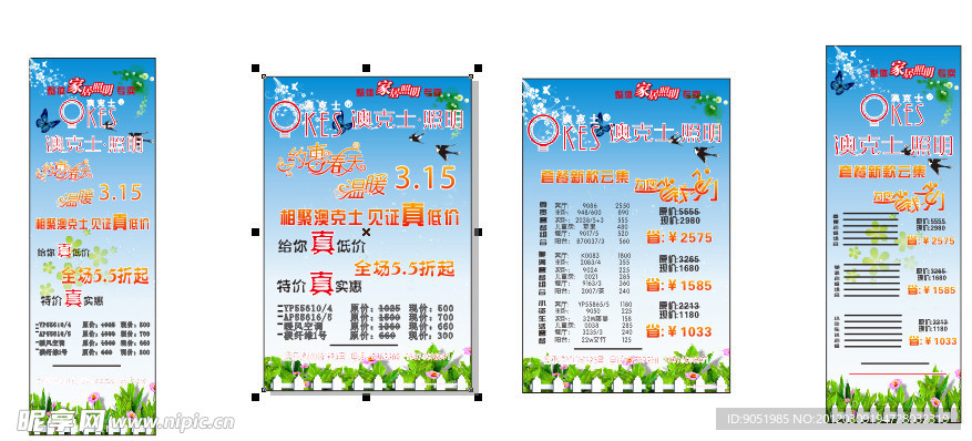 奥克士