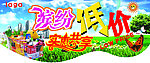 超市吊旗