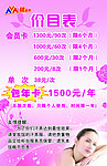 铭源康价目表