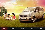 奔驰汽车广告练习广告