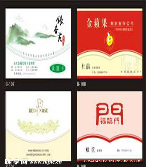 彩色名片模版